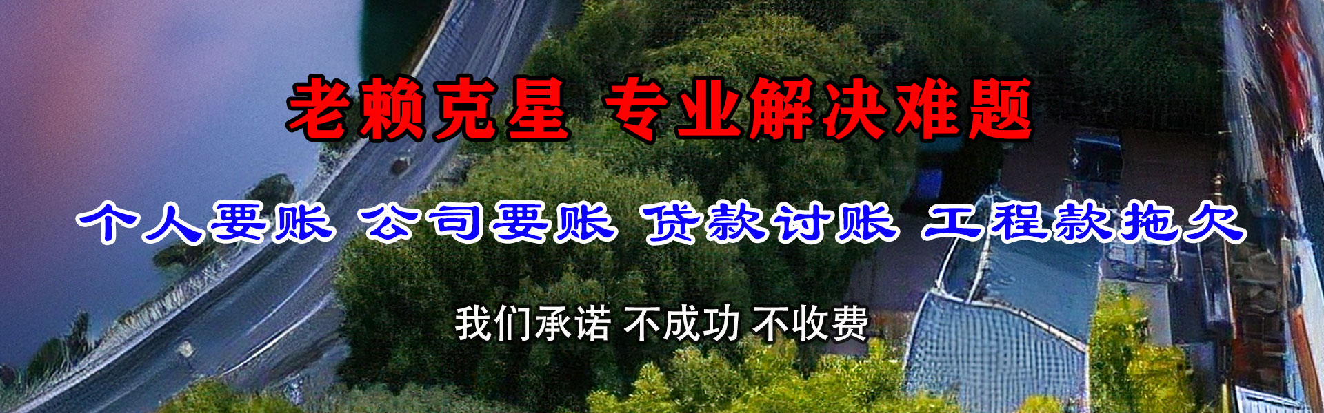 栖霞市追债公司